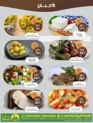 Page 10 in Best Offers at Mazaya Foods Saudi Arabia