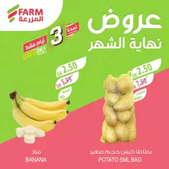 Page 13 in End of month offers at Farm markets Saudi Arabia
