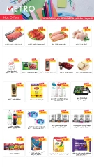 Page 1 in Hot Deals at Metro Market Egypt