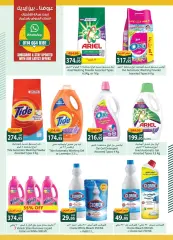 Page 25 in Ramadan offers at Spinneys Egypt