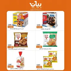 Page 2 in Hala Thursday Deals at Bayan co-op Kuwait