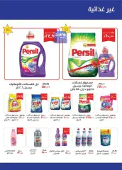 Page 17 in August Offers at Kheir Zaman Egypt