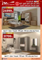 Page 45 in Eid offers at Al Morshedy Egypt