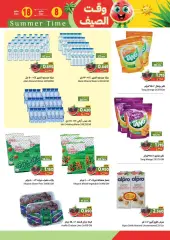 Page 7 in Summer time offers at Ramez Markets Sultanate of Oman