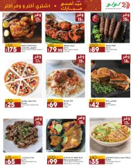Page 8 in Eid Al Adha offers at lulu Egypt