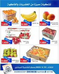 Page 4 dans Offres de fruits et légumes chez Coop Shamieh Koweït