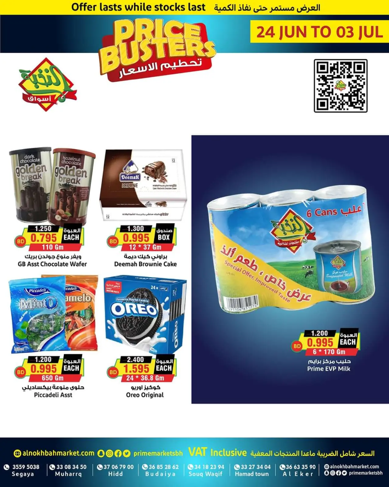 Page 15 in Price smash offers at Prime markets Bahrain