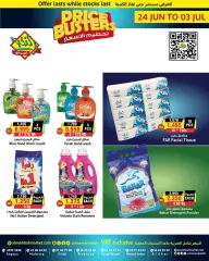 Page 18 in Price smash offers at Prime markets Bahrain