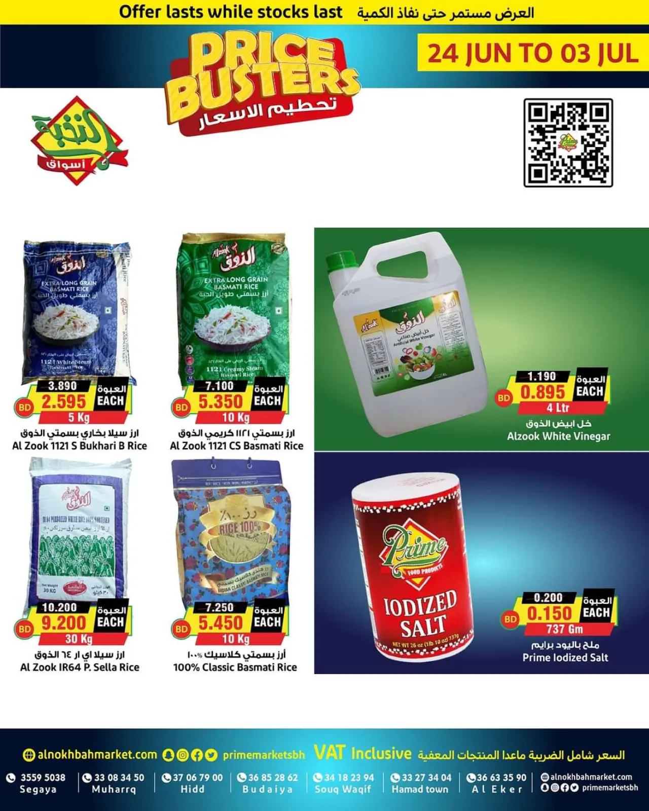 Page 3 in Price smash offers at Prime markets Bahrain