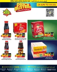 Page 7 in Price smash offers at Prime markets Bahrain