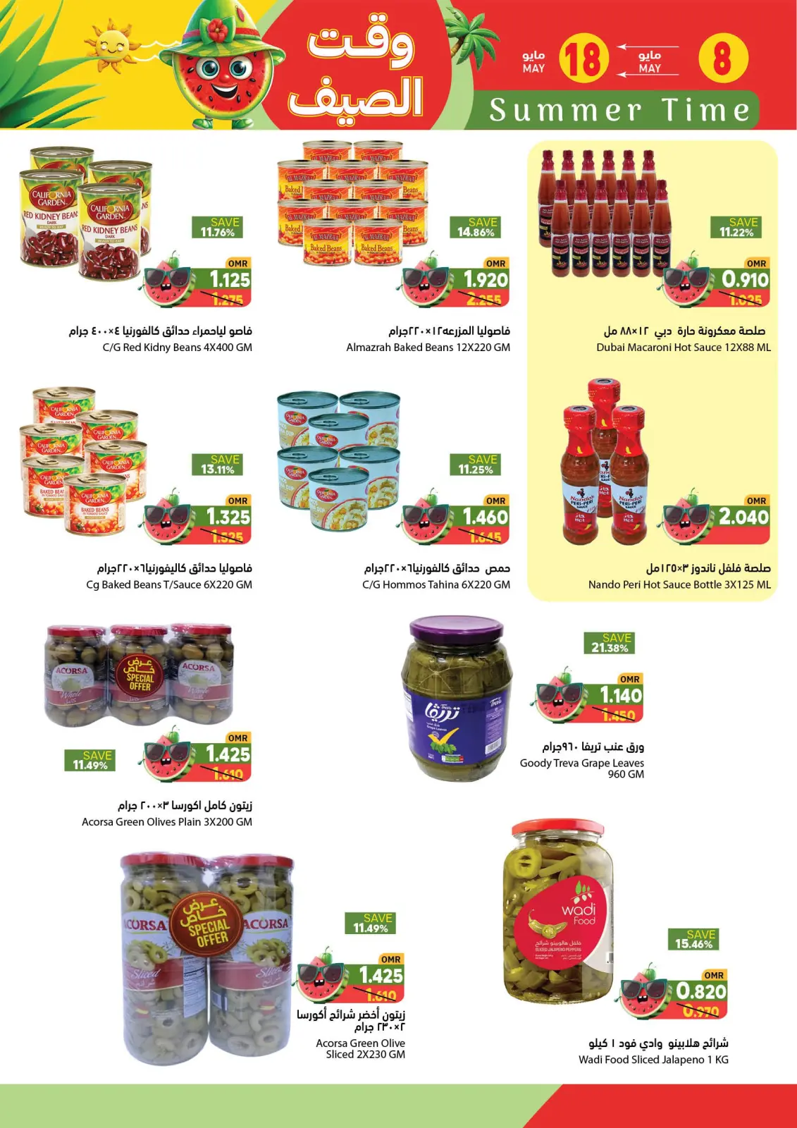Page 8 in Summer time Deals at Ramez Markets Oman