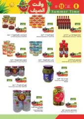Página 8 en Ofertas de horario de verano en Mercados Ramez Sultanato de Omán