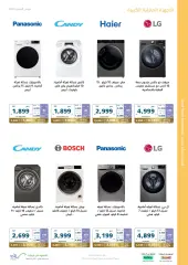 Page 52 in Saving offers at eXtra Stores Saudi Arabia