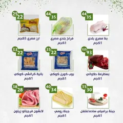Page 4 in Weekly offers at Alnahda almasria UAE