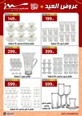 Page 28 in Eid offers at Al Morshedy Egypt