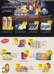 Page 10 dans Offres Ramadan chez Coopérative d'Abou Dhabi Émirats arabes unis