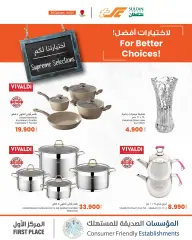 Page 17 in Supreme Selections Deals at sultan Sultanate of Oman