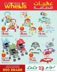 Page 2 in Cuteness on Wheels offers at lulu Sultanate of Oman