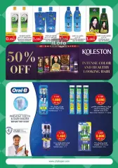 Page 21 in Food Festival Deals at City Hyper Kuwait