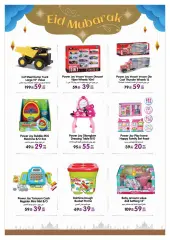 Page 83 in Eid offers at Sharjah Cooperative UAE
