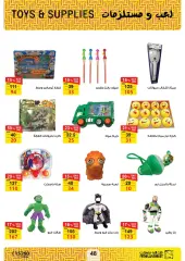Page 47 in Eid Mubarak offers at Fathalla Market Egypt
