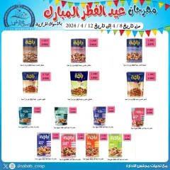 Page 2 in Eid festival offers at Sabah Al Ahmad co-op Kuwait