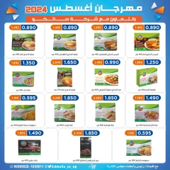 Página 8 en ofertas de agosto en cooperativa eshbelia Kuwait