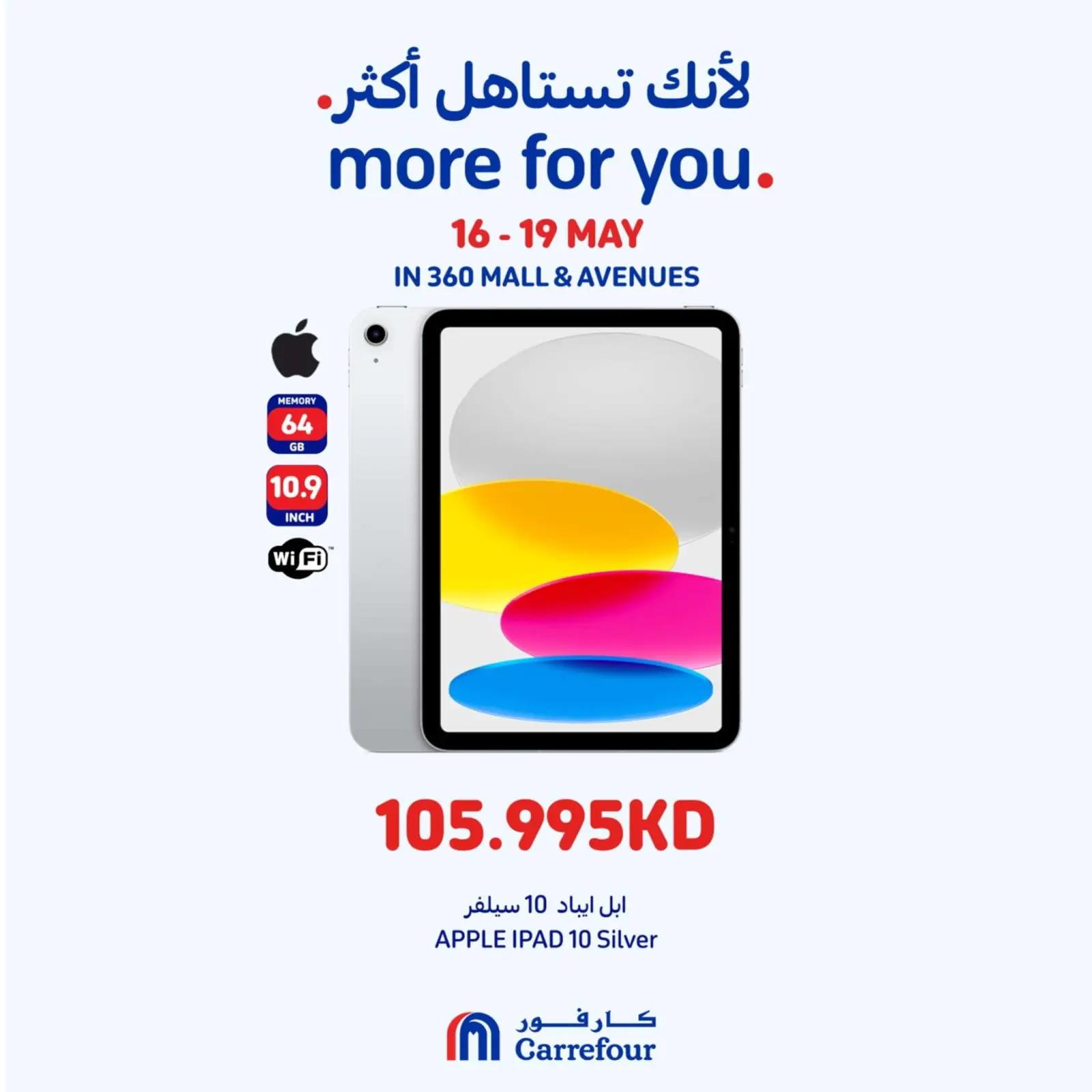 صفحة 5 |أفضل عروض بمول 360 الأفينوز لدي كارفور الكويت