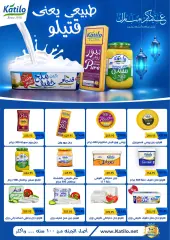 Page 5 in Eid offers at Exception Market Egypt