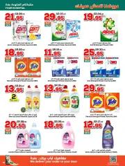Page 43 in Summer Offers at Dukan Saudi Arabia