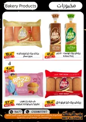 Página 33 en Mejores ofertas en Casa Gomla Egipto