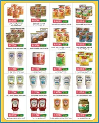 Página 18 en ofertas en Bayan cooperativo Kuwait