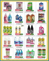Página 25 en ofertas en Bayan cooperativo Kuwait