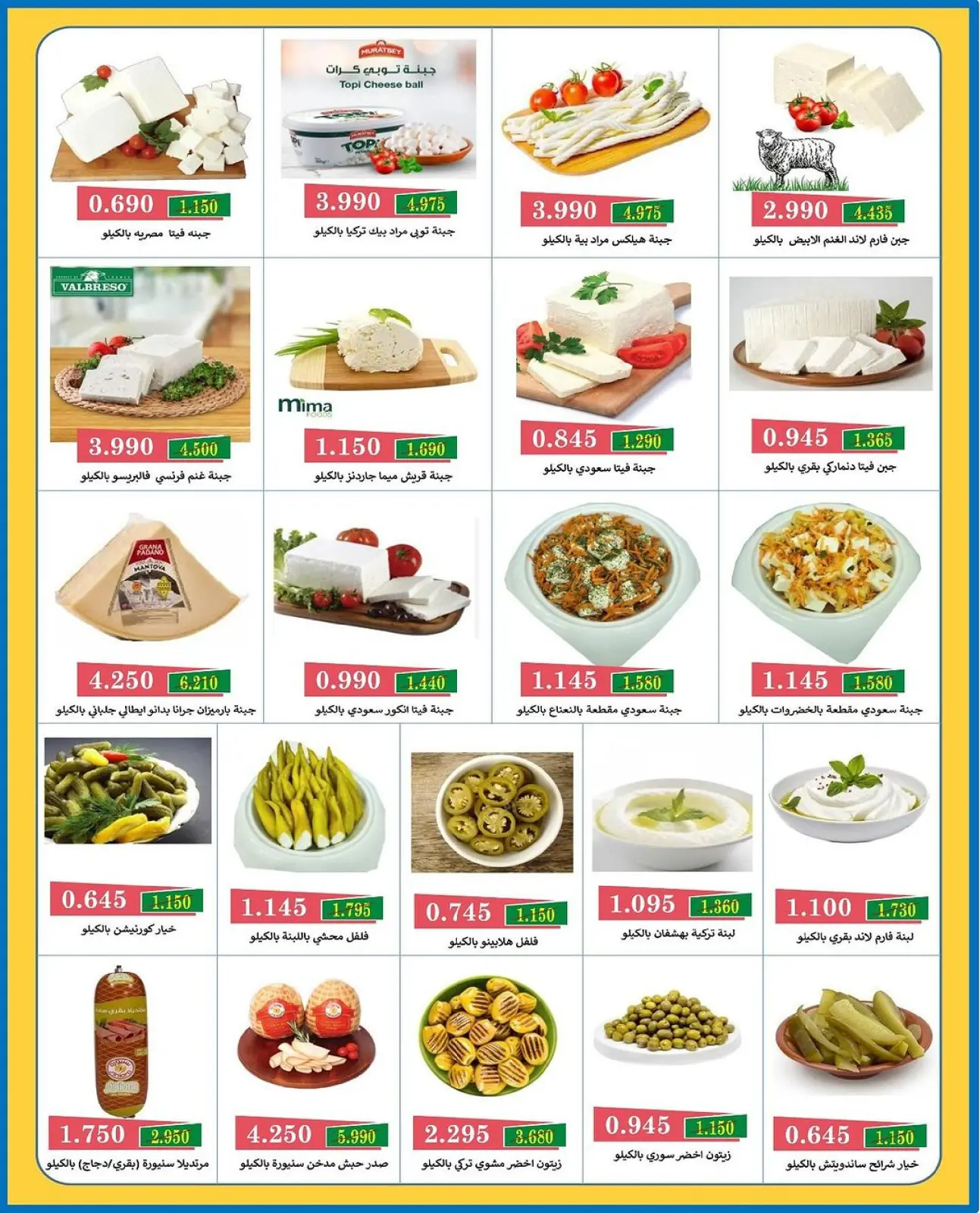 Página 10 en ofertas en Bayan cooperativo Kuwait