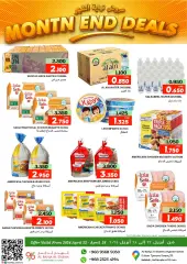 Page 3 in End of month offers at Al Bahja Al Daema Sultanate of Oman