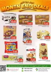 Page 5 in End of month offers at Al Bahja Al Daema Sultanate of Oman