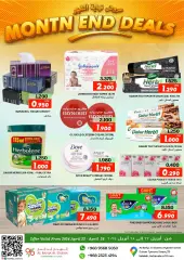 Page 9 in End of month offers at Al Bahja Al Daema Sultanate of Oman