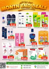 Page 10 in End of month offers at Al Bahja Al Daema Sultanate of Oman
