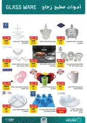Page 55 in Eid Mubarak offers at Fathalla Market Egypt