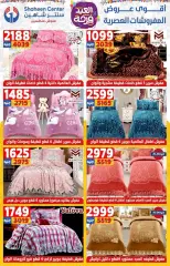 Page 60 in Amazing prices at Center Shaheen Egypt