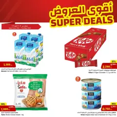 Page 5 in Best Offers at sultan Kuwait