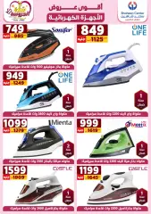 Page 21 in Best Offers at Center Shaheen Egypt