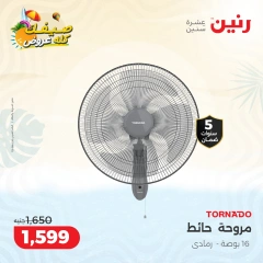 Page 16 |Summer Deals at Raneen Egypt