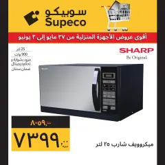 Page 3 in Electrical appliances offers at Supeco Egypt