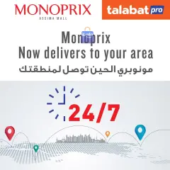 Page 2 in Weekly offer at Monoprix Kuwait