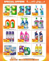 Page 3 in Special promotions at Souq Al Baladi Qatar