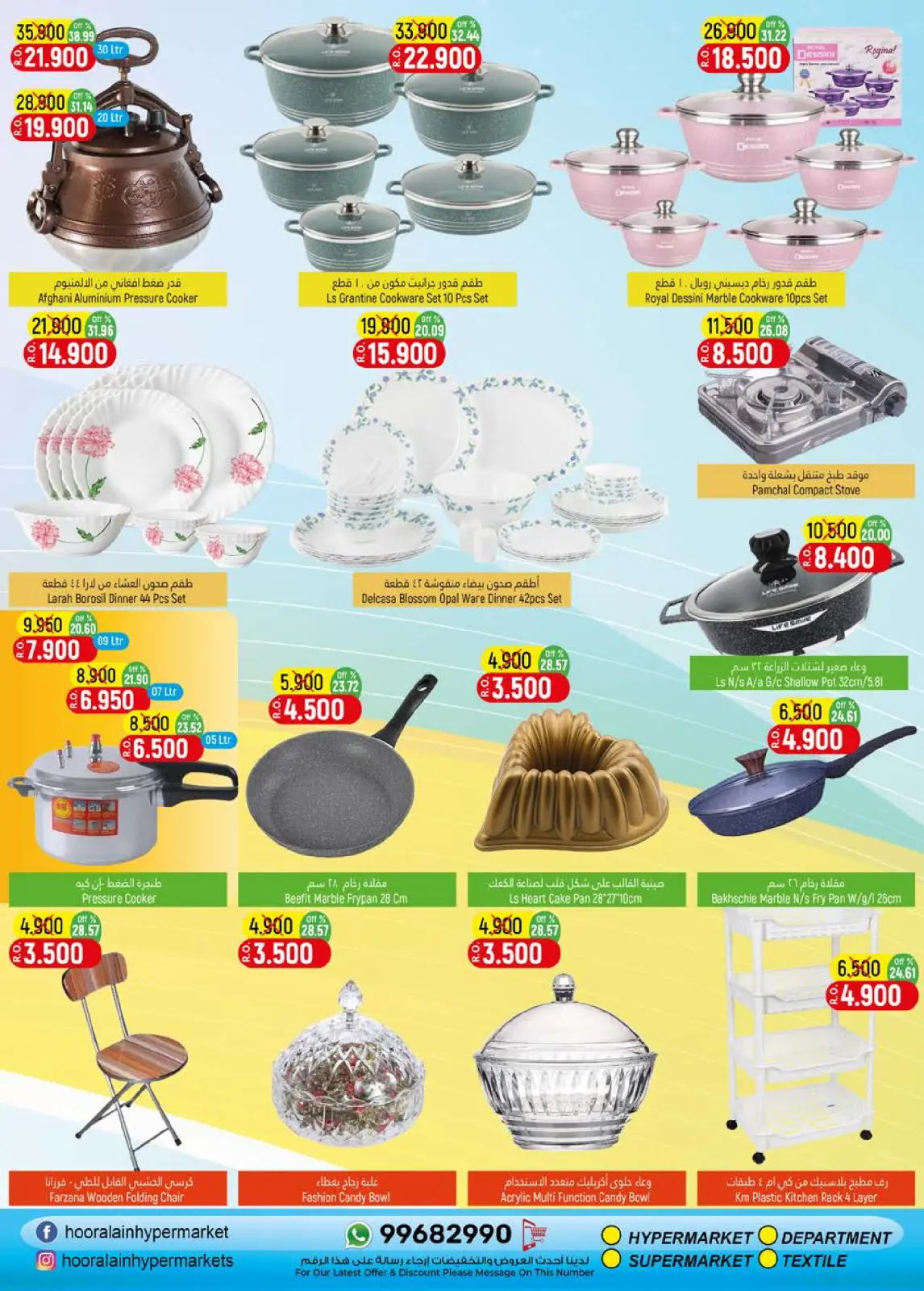 Page 12 in Summer Sale at Hoor Al Ain Hypermarket Oman