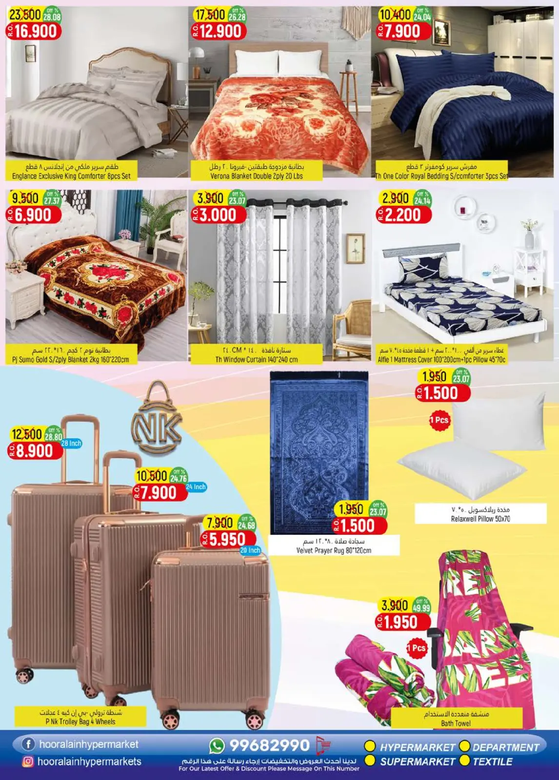 Page 14 in Summer Sale at Hoor Al Ain Hypermarket Oman