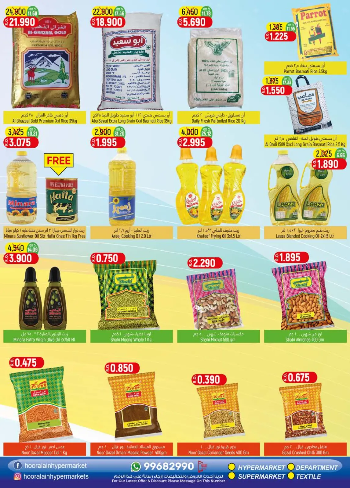 Page 3 in Summer Sale at Hoor Al Ain Hypermarket Oman