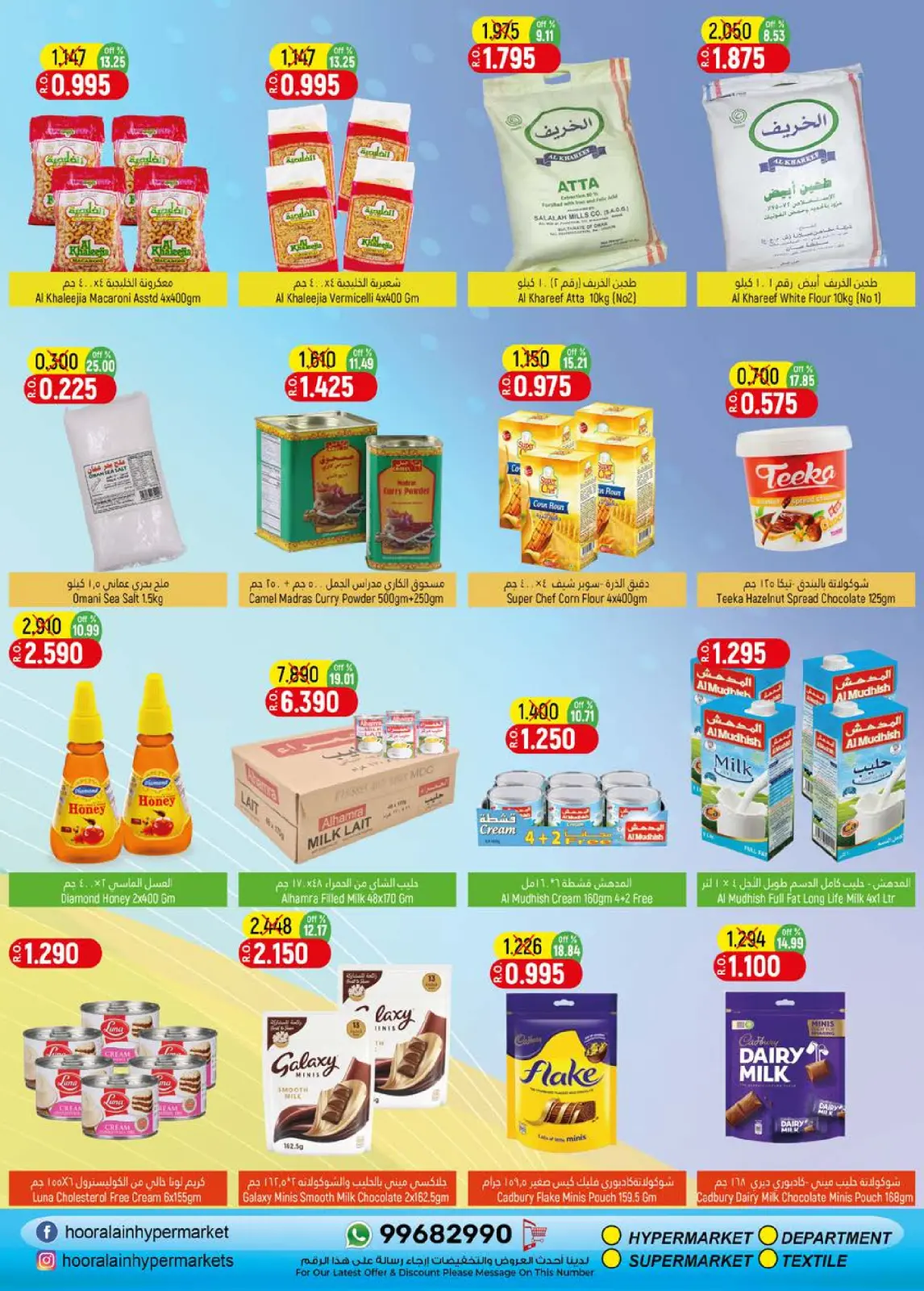 Page 4 in Summer Sale at Hoor Al Ain Hypermarket Oman